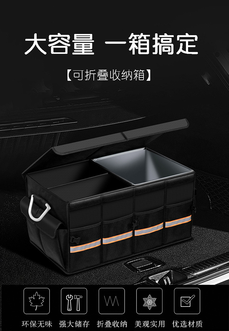 Car Trunk Storage Box, Car Storage Box, Foldable Car Storage Bag, Waterproof and Insulated Storage Box