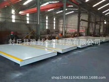 河南地磅电子汽车衡器30T，新乡地磅封丘县豫封金属制品有限公司
