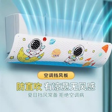空调挡风板防直吹遮风板月子冷气档出风口导风罩壁挂式通用免安装