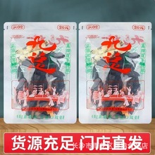 小龙王九总20元槟榔透明大分量加量装精制究头湖南湘潭正品批发