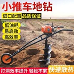 进口高品质大功率地钻挖坑机挖洞机汽油种植树机果园施肥打桩机