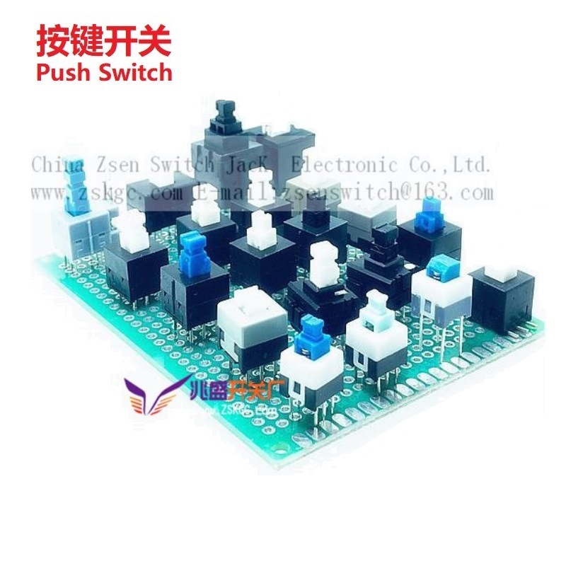 按动自锁开关8.5MM 机械式按键开关8.5 迷你触按自锁按键开关