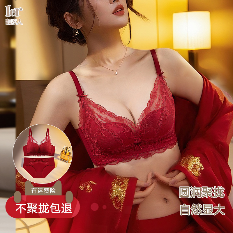 Zodiac Year Intimates Set Women's Red Intimates Set Wedding No Rims Small Breast Push-Up Bra 2025