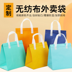 铝箔无纺布手提袋奶茶礼品袋加厚宣传手提袋印LOGO保冷餐饮外卖袋