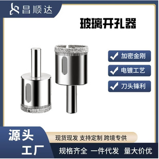 Diamond Glass hole opener marble tile drill hole opener glass hole opener factory in stock wholesale