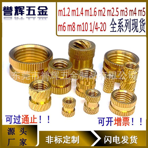 Injection-plastic copper nut m3 rolling copper nuts embedded copper…