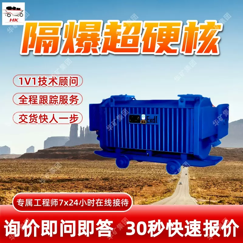 抗冲击矿用隔爆型变压器密封结构KDB-70/1140矿用隔爆型变压器