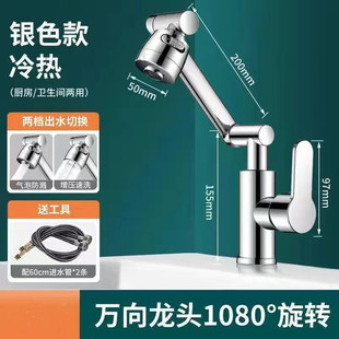Stainless steel mechanical arm lucky cat bathroom wash basin faucet kitchen household wash basin universal hot and cold water