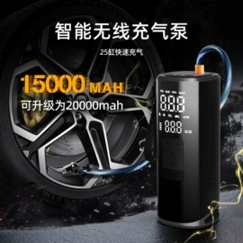 车载充气泵;车用吸尘器;打气筒