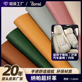 人造革;合成革;牛皮革