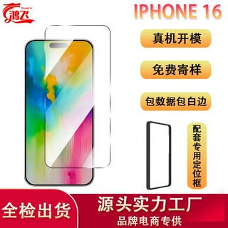 适用苹果16钢化膜高清厚胶无白边屏幕iPhone16promax手机保护贴膜