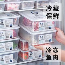 日式抗菌保鲜盒大冰箱冷冻室食品专用肉类双开门收纳盒冰柜储藏盒
