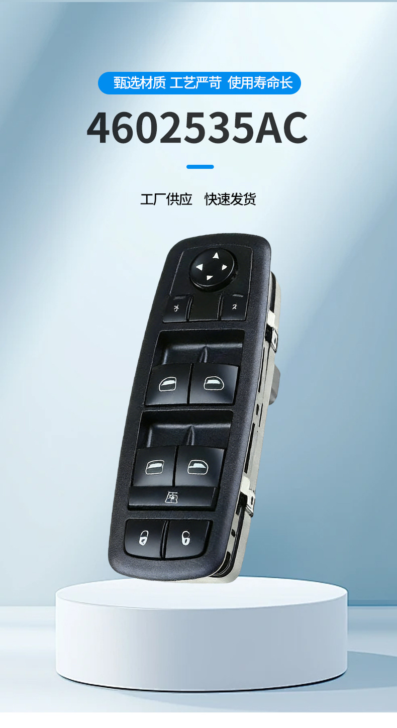 4602535Ac Is Suitable for 08-09 Chrysler Dodge Grand Voyager Glass Lift Switch Window Switch