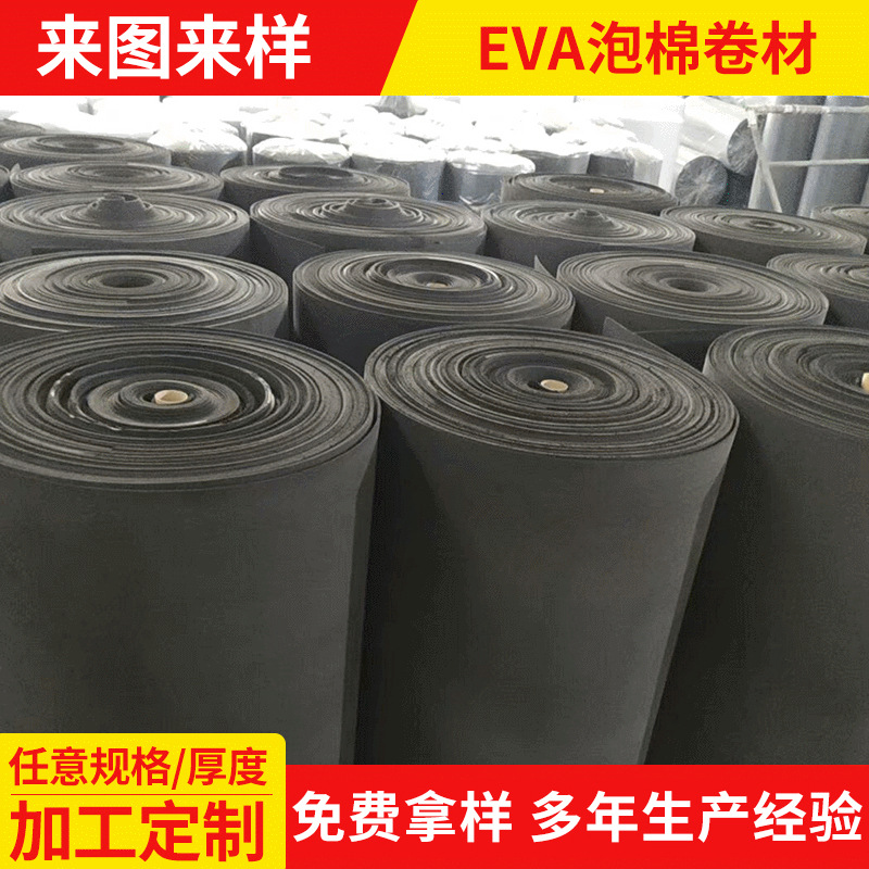 厂家批发EVA泡棉格子纹路 带有胶分切 片材卷材eva脚垫塑料胶垫