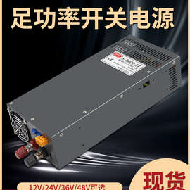 大功率开关电源220转12v24v36v48v直流500W1000w2000W3000w变压器