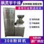 工业立式30b塑料磨粉机