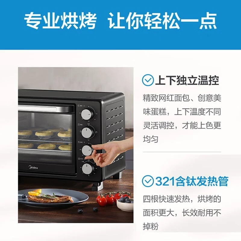 Электропечь Midea PT25X5 бытовая многофункциональная электропечь с независимым контролем температуры сверху и снизу, 4-ой трубчатый гриль, вращающийся барбекю