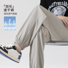 冰丝速干裤子男夏季薄款束脚男裤休闲长裤宽松男士夏裤加长运动裤