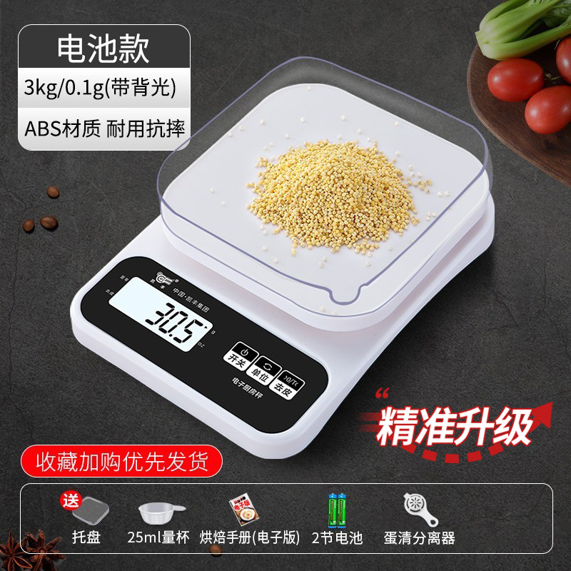 백라이트 포함 3kg/0.1g (4대 선물 + 트레이) A