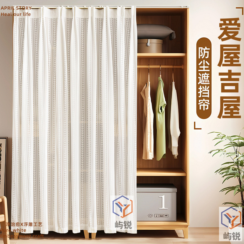 Cabinet curtains, wardrobe door curtains, dust-proof curtains, no-hole installation, sliding rail, storage shelf, cabinet curtain, decorative and aesthetically pleasing sheer curtains Cabinet curtains, wardrobe door curtains, dust-proof curtains, no-hole installation, sliding rail, storage shelf, cabinet curtain, decorative and aesthetically pleasing sheer curtains