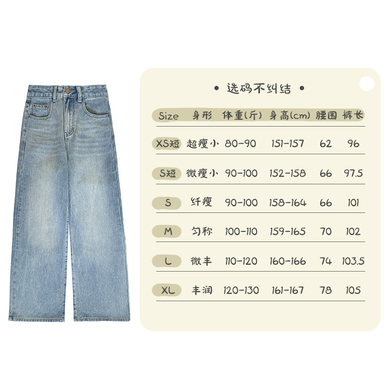 忠犬小八梨形自制漫溪柔软垂顺牛仔裤女宽松小个子秋季直筒裤|undefined