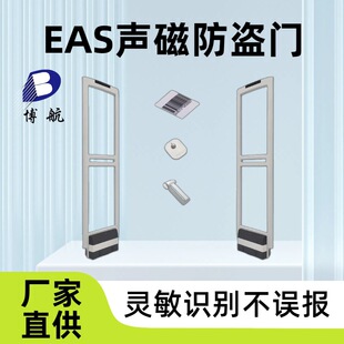 Life Supermarket Anti-Theft Sensor Door Eas Supermarket Security Inspection Door Wholesale Boohang Manufacturer