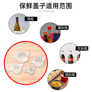 Silicone Fresh-Keeping Cover Glass Beverage Bottle Wine Bottle Replacement Cover Soy Sauce Dipping Small Size Narrow Mouth Bottle Cover Sealing Cover