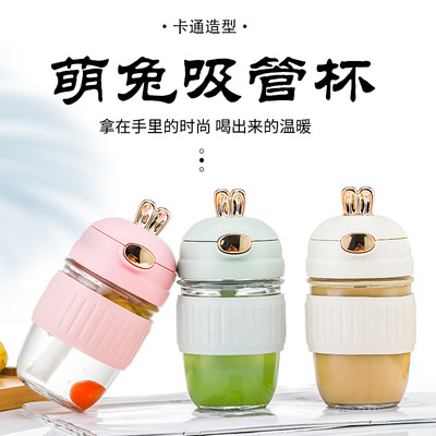 Meng rabbit Straw cup Glass Yan value Anti scald heat insulation capacity Flip ins Mug children Portable Water cup