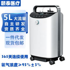 医療用クラス酸素吸入機5l家庭用酸素製造機家庭用分子篩酸素機携帯老人酸素吸入機