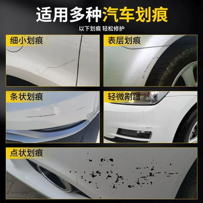 Qìchē – Car Paint Scratch Repair