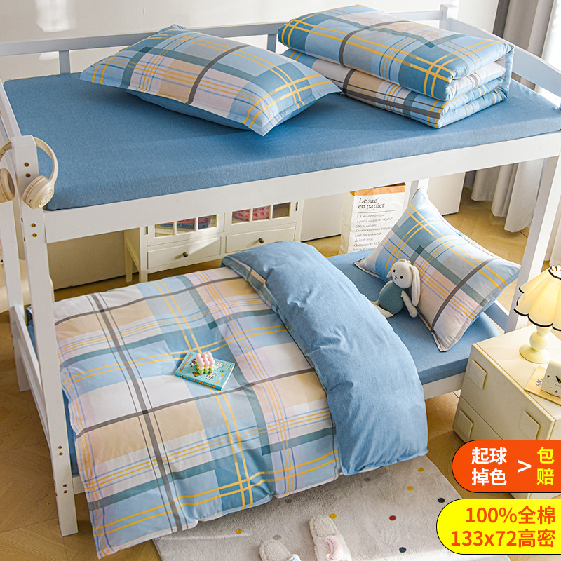 Camas de algodón masculino de tres piezas dormitorio universitario sábanas individuales sábanas sábanas sábanas