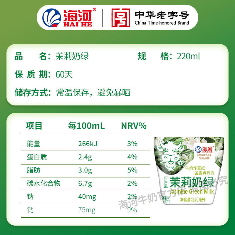 海河 天津海河牛奶茉莉奶绿220ml混合口味含乳饮料包邮！|undefined