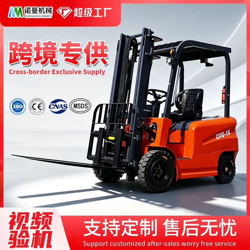 跨境厂家电动叉车2吨2.5吨3吨堆高电动叉车液压搬运车四轮电叉车