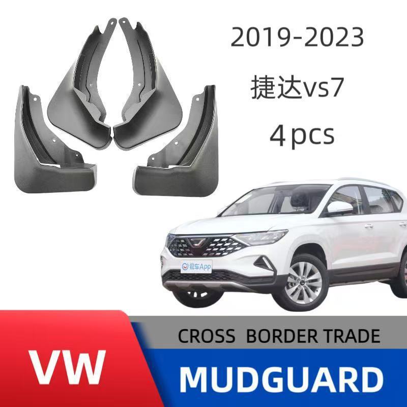 ジェッタVS5VS7車用マッドガード2019-2023オフロード改造泥除け泥瓦衝突防止|undefined