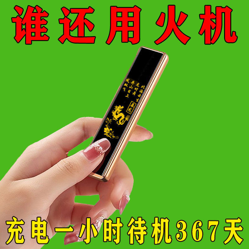 十二生肖充电打火机迷你便携男士礼创意潮静音USB充电点烟器防风|undefined