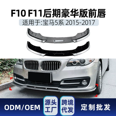 Suitable for 2011-2017 Bmw 5 Big Surrounded