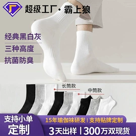 分趾袜;运动休闲棉袜;美腿袜压力袜