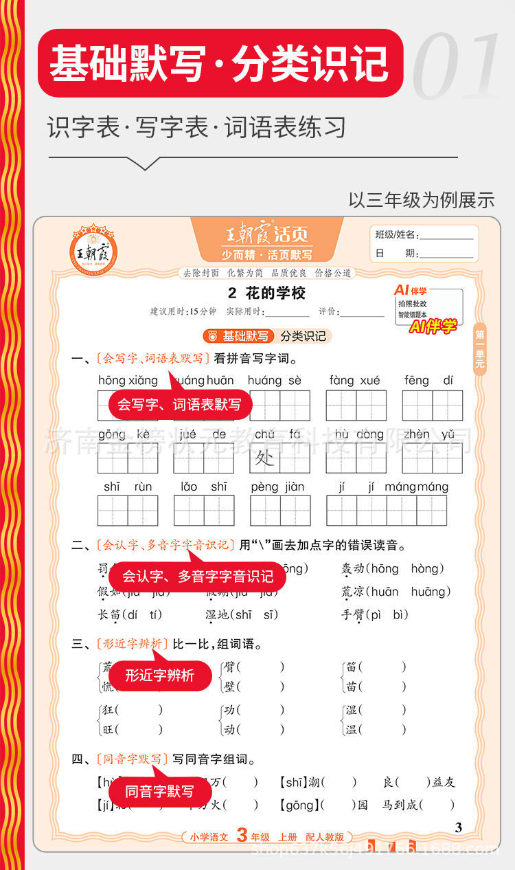详情图