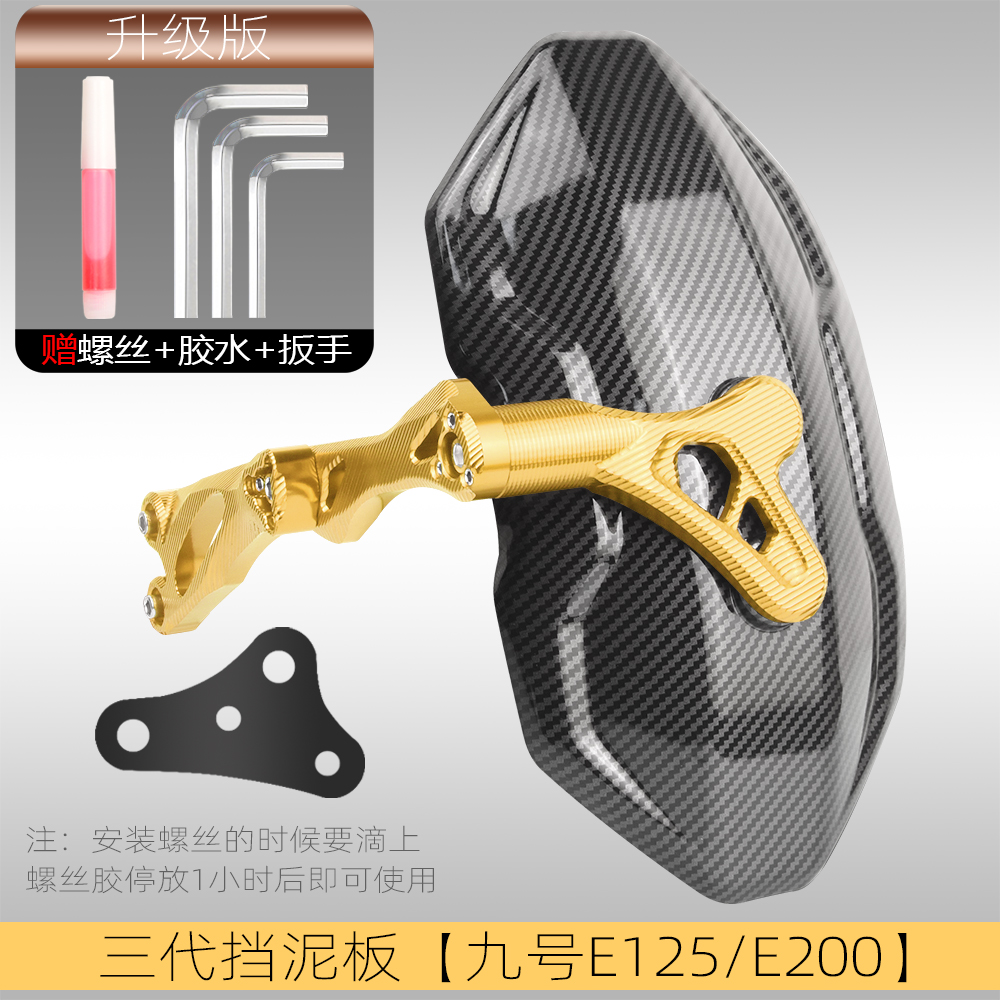 Suitable for Ninebot e200p electric vehicle modification accessories, e125e300p War God swingarm, n95m rear fender