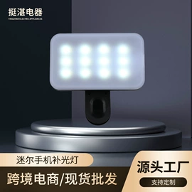 补光灯;手机自拍杆;LED球泡灯