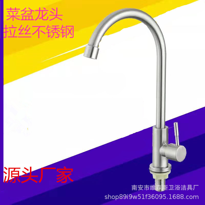 Stainless steel single cold kitchen faucet brushed stainless steel copper core single water Big Bend basin faucet sink faucet