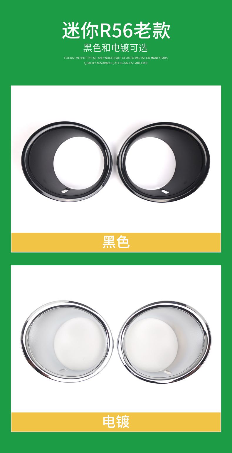 Suitable for 07-10 years BMW mini mini R56 fog lamp frame front fog lamp frame lower net grille front fog lamp cover