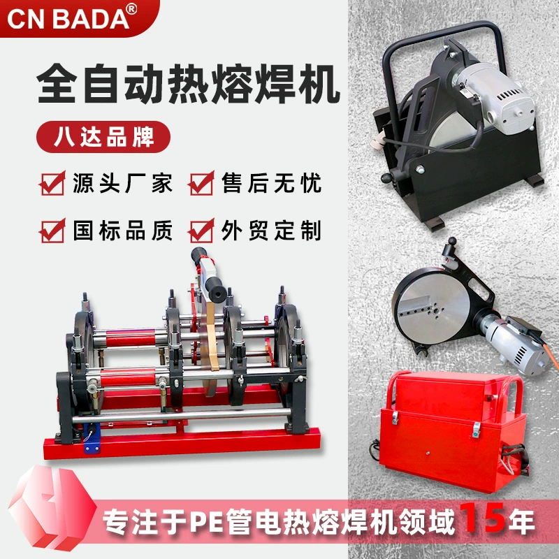 Автоматический восьмипозиционный аппарат для стыковой сварки пластиковых труб горячим расплавом для газопроводов, полностью автоматический аппарат для стыковой сварки труб ПЭ.