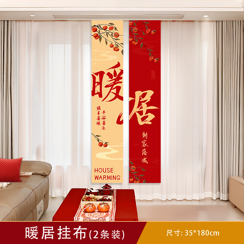 乔迁之喜装饰摆件搬家入宅仪式用品新房礼物新居布置客厅地堆盒子|undefined