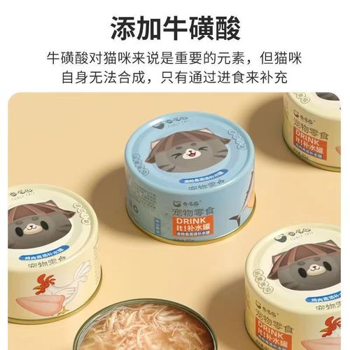 Tuna Chicken Goldfish Can for Cats - Snack Can, Hydration Can, Wet Food Pack