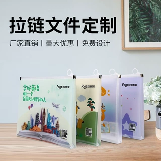 a4透明文件袋定制拉链式磨砂pp学生防水资料袋文具收纳袋印刷logo