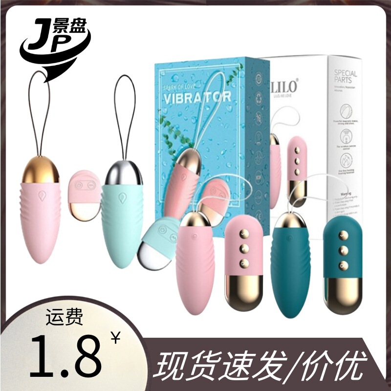 Laile Gladiator Wireless Remote Control Invisible Wear Flirt Jumping Egg Female Masturbator Adult Sex Supplies -1 Laile Gladiator Wireless Remote Control Invisible Wear Flirt Jumping Egg Female Masturbator Adult Sex Supplies -1