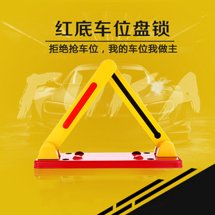 Parking Space Floor Lock占卜 Lock Garage Floor Lock Thickeneded Parking Space Location Device Protection Durable and Anti-Collision