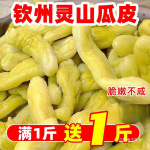 新鲜黄瓜皮广西钦州灵山瓜皮脆土特产咸菜脆爽嫩黄瓜皮下饭菜
