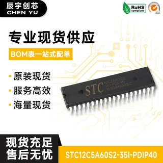 原装正品 直插 STC12C5A60S2-35I-PDIP40 8051单片机微控制器芯片